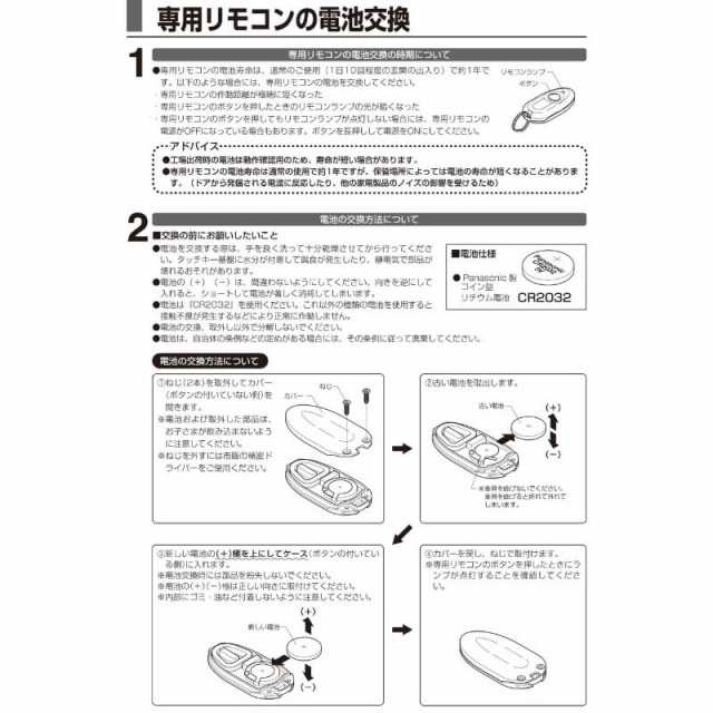 DASZ745 簡易タッチキーシステム用リモコンキー シルバー LIXIL ...