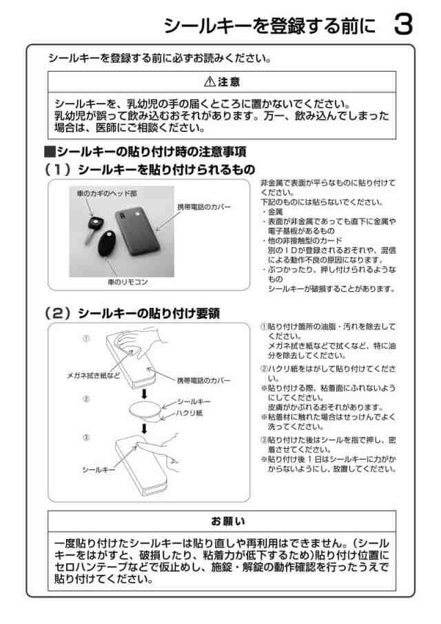 2個以上購入で送料無料】YKKAP 玄関ドア ピタットKey用スマートコントロールキー：追加用カードキー 2K49-929 アルミサッシの通販はau  PAY マーケット - リフォームおたすけDIY