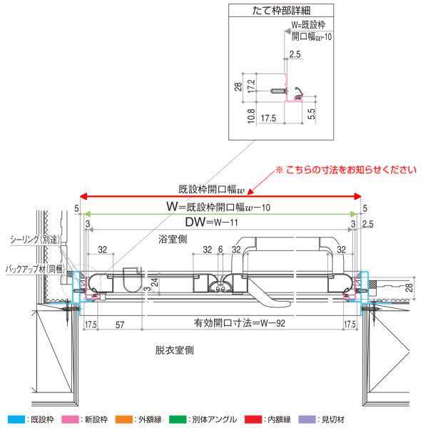 かんたんドアリモ 浴室ドア 2枚折れ戸取替用 四方枠 アタッチメント