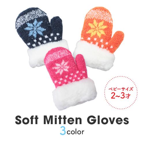 かわいい雪柄ミトン手袋 カフスボア付き あったか手袋 てぶくろ 暖かい おしゃれ かわいい 防寒 レディース手袋 裏起毛 冬小物 秋冬 の通販はau Pay マーケット ｇｌｏｖｅｓｄｅｐｏ