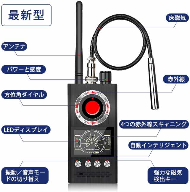 盗聴器発見機 盗撮器発見機 盗聴盗撮発見器 盗聴器発見機ランキング 隠しカメラ発見器 磁気感知 業務用レベル高感度 Gpsロガーの通販はau Pay マーケット 島津雑貨屋