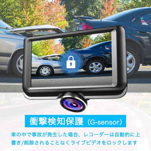 ドライブレコーダー 360度 超広視野角 前後カメラ7p 簡単取り付け Gセンサー 24h駐車監視対応 ループ録画 エンジン連動 の通販はau Pay マーケット 島津雑貨屋