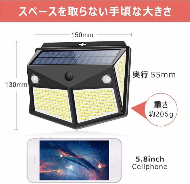 センサーライト 280LED ソーラーライト 4面発光 3つ知能モード 太陽光発電 Lifeholder 防水 人感センサー自動点灯 ガーデンライト 二点セの通販はau  PAY マーケット - 島津雑貨屋