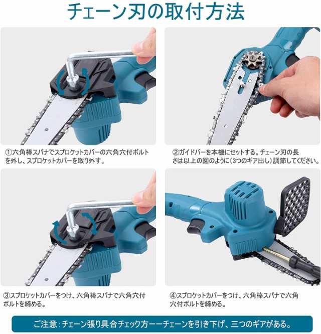 電動チェーンソー ミニチェーンソー 電動工具 DIY工具 小型チェンソー