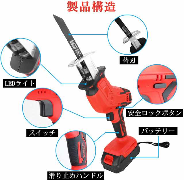 電動のこぎり 充電式レシプロソー 家庭用 充電式 のこぎり 無段変速