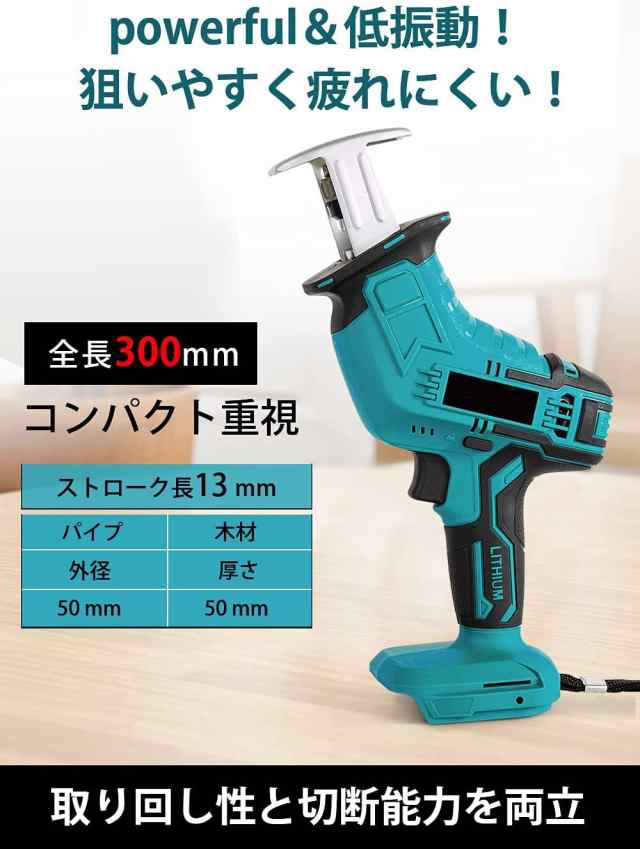 チェーンソー/小型チェンソー//マキタバッテリー　使用可/レシプロソー//こぎりスポーツ/アウトドア