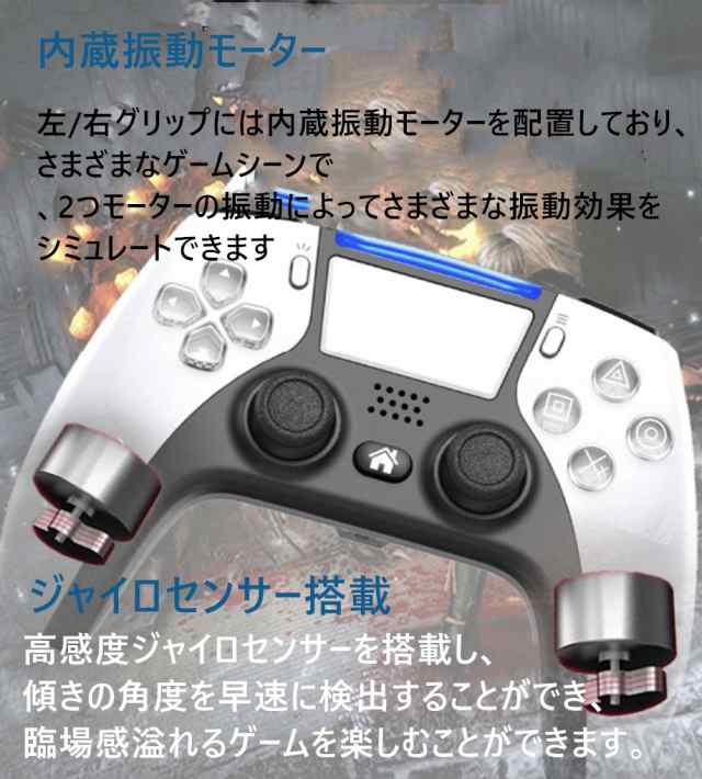 PS4コントローラー playstation 4 PS4 Pro 対応 ワイヤレス コントローラー 互換品 対応 無線 加速度 背面ボタン  ジャイロセンサー 高耐の通販はau PAY マーケット - 島津雑貨屋