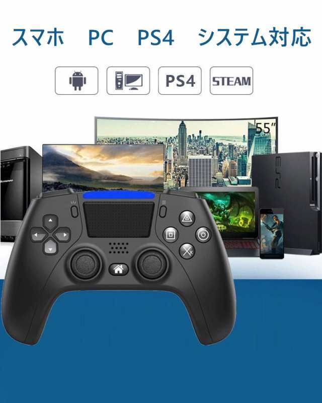 PS4コントローラー playstation 4 PS4 Pro 対応 ワイヤレス コントローラー 互換品 対応 無線 加速度 背面ボタン  ジャイロセンサー 高耐の通販はau PAY マーケット - 島津雑貨屋