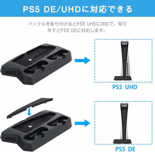 PS5スタンド 縦置きスタンド 静音冷却ファン コントローラー2台充電