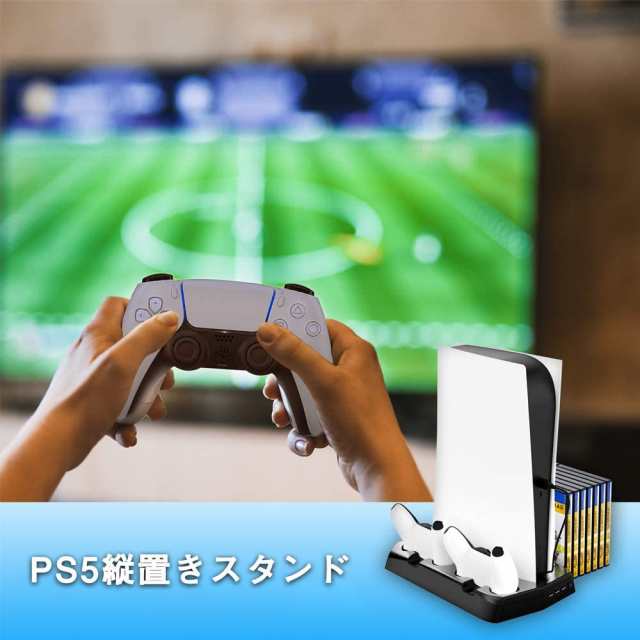 PS5スタンド 縦置きスタンド 静音冷却ファン コントローラー2台充電