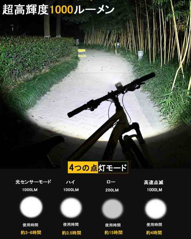 バイク ライト USB充電式 1000LM 自転車ライト　懐中電灯　防水