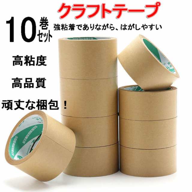 ストリックスデザイン クラフトテープ 日本製 50個セット〔ケース販売〕 茶 50m巻 幅5cm 梱包用 手で切れる ガムテープ HD-33 - 2