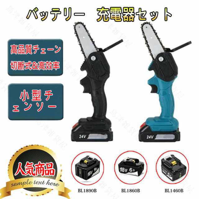 定番人気！ ⭐人気商品⭐チェーンソー 小型 軽量 ミニ電動チェーンソー