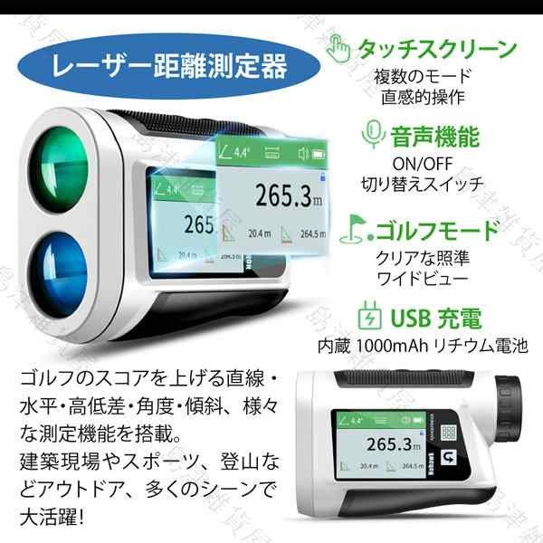 正規 高精度測定⭐ゴルフ距離計 レーザー距離計 簡単測定 USB充電式