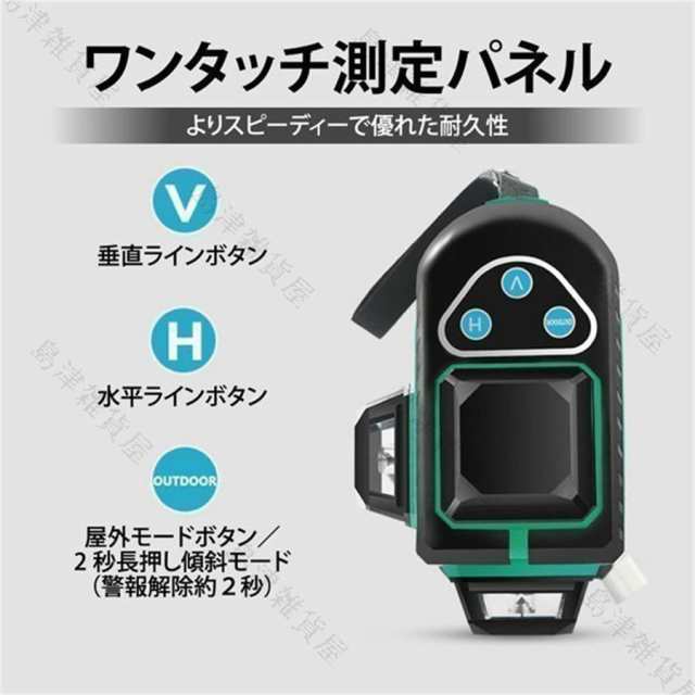 墨出し器 水平器 グリーンレーザー レーザーレベル 12ライン 電池2個