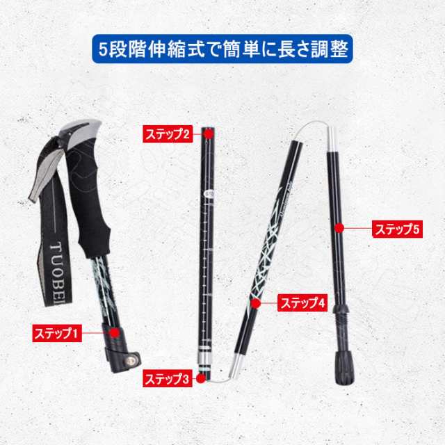 トレッキングポール 2本セット 超軽量 ストック 登山 杖 カーボントレッキングステッキ登山ストック 登山用品 高強度 超軽量 五段式伸縮  の通販はau PAY マーケット - 島津雑貨屋