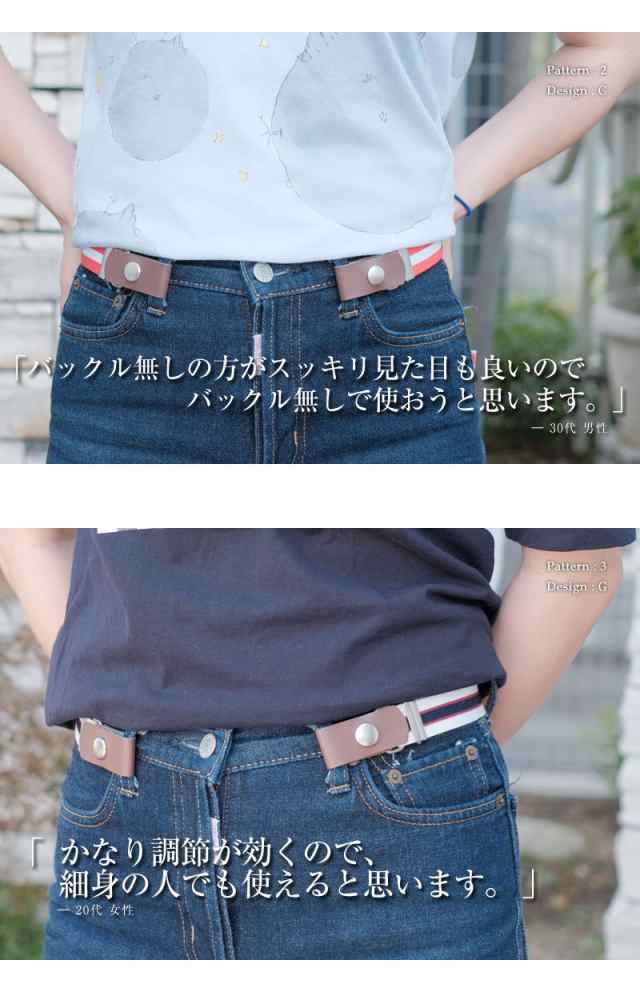 クリックポストで送料無料】楽ちん ゴムベルト レディース キッズ 2way 日本製 ゴム 穴なし バックル フリーサイズ 調整可 かわいい  おの通販はau PAY マーケット - ベルト専門店ベルトン | au PAY マーケット－通販サイト