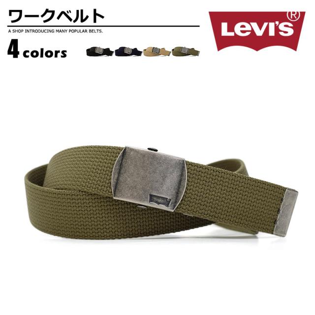 ゆうパケットで送料無料 ベルト メンズ リーバイス Levis カジュアルベルト コットン ガチャベルト プレゼント ユニセックス Mens Ladの通販はau Pay マーケット ベルト専門店ベルトン