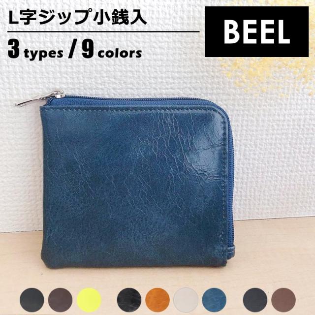 クリックポストで送料無料 コインケース 小銭入れ カードケース コンパクト ミニ ウォレット 財布 小型 メンズ レディース ベーの通販はau Pay マーケット ベルト専門店ベルトン