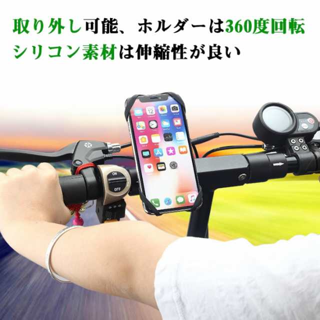 自転車ホルダー スマホホルダー ホルダー ハンドル型 スマートフォンスタンド 全シリコン製 Gpsナビ ランニングアームバンドの通販はau Pay マーケット 金源リビングwowma