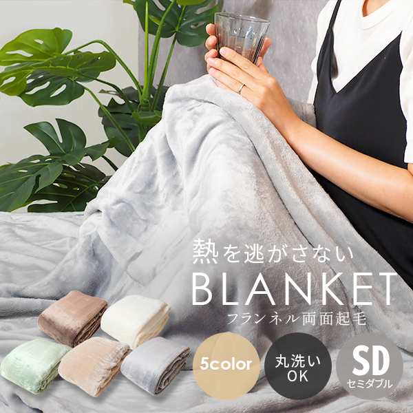 毛布 シングル ブランケット ひざ掛け 毛布 ダブル 毛布 セミダブル ブランケット 北欧 毛布 洗える 伝説の毛布／bon moment ボンモマン マイクロファイバー寝具 レギュラー毛布 ボリューム毛布 4層毛布