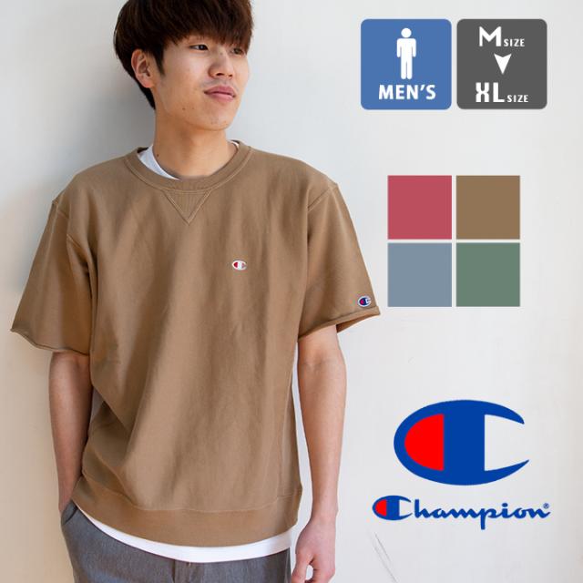Champion チャンピオン Reverse Weave リバースウィーブ 半袖 クルーネック スウェット C3 R009 チャンピオン リバースウィーブの通販はau Pay マーケット ジーンズステーション Jeans Station