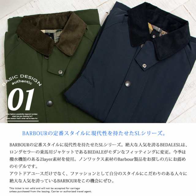 Barbour バブアー 】 ビデイル SL 2レイヤー ジャケット MCA0507 BEDALE SL 2LAYER 44789 / トップス  アウター ジャケット メンズ レの通販はau PAY マーケット - JEANS STATION au PAY マーケット店