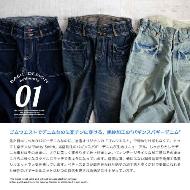 Betty Smith ベティスミス Js別注 ペインターパギンスバギーデニムパンツ Jm23eの通販はau Pay マーケット ジーンズステーション Jeans Station