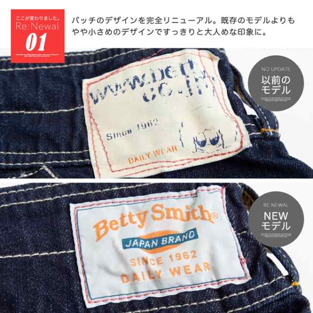 Betty Smith ベティスミス 】JS別注 ペインター パギンス バギー デニムパンツ JM23E / フレア ワイドパンツ バギーパンツ  ヴィンテーの通販はau PAY マーケット - JEANS STATION au PAY マーケット店