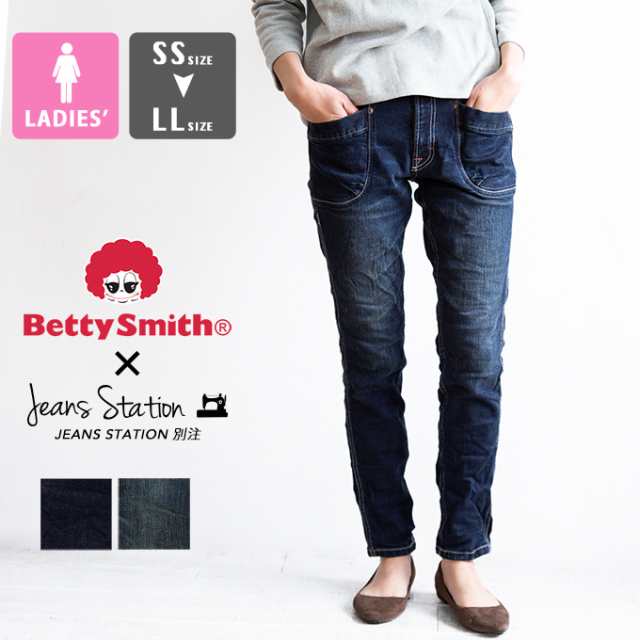 Betty Smith ベティスミス 】 JEANSSTATION 別注 ゆる スキニー デニム