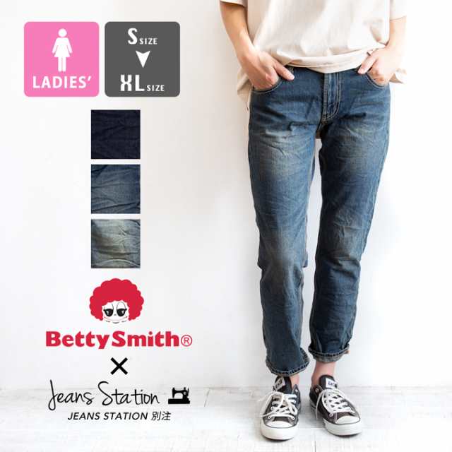 Betty Smith ベティスミス 」 JS別注 テーパード デニム パンツ JM8201 ...