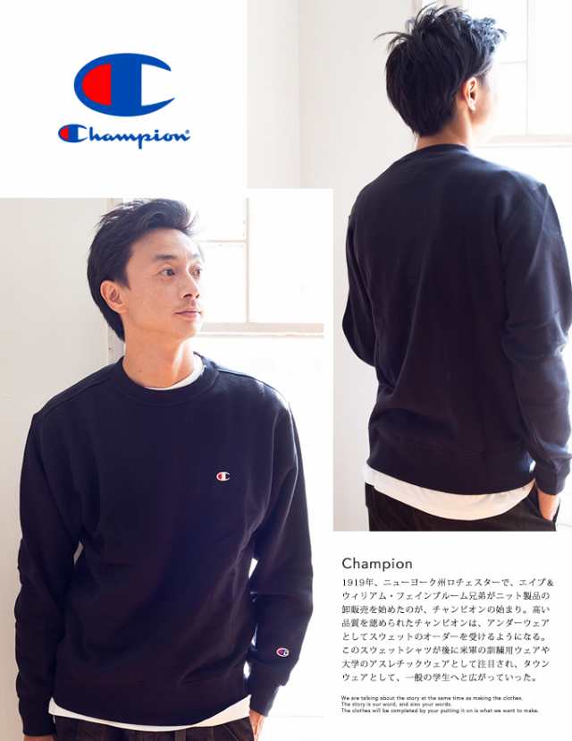 Champion チャンピオン 】 ベーシック チャンピオン 裏起毛 クルーネックスウェットシャツ 19FW C3-Q006 / パーカー フード  ロゴ カジの通販はau PAY マーケット - JEANS STATION au PAY マーケット店