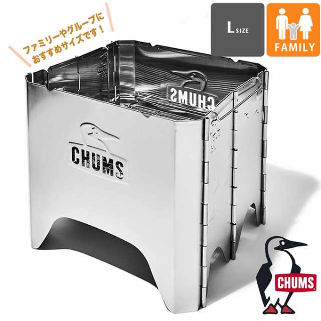 CHUMS チャムス 」 Booby Face Folding Fire Pit L ブービーフェイス フォールディング ファイヤーピット L  CH62-1698 / 焚き火台の通販はau PAY マーケット - JEANS STATION au PAY マーケット店 | au PAY  マーケット－通販サイト