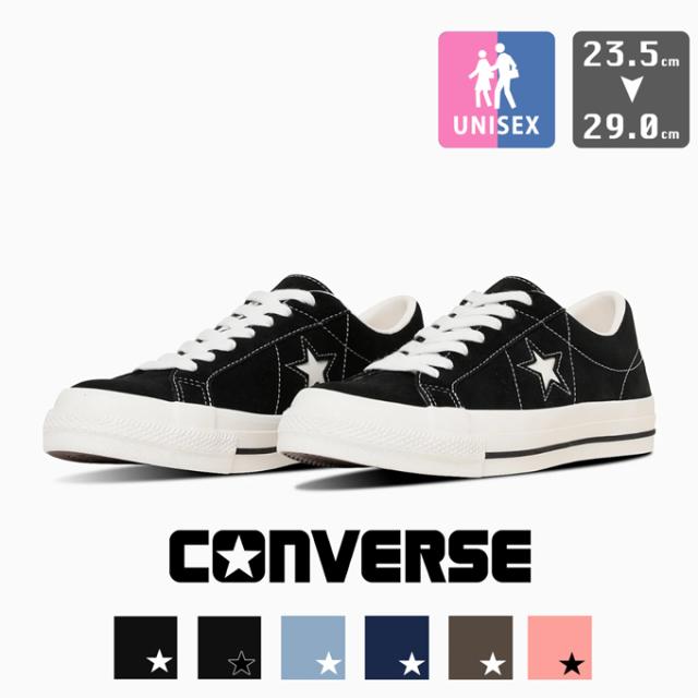 「 CONVERSE コンバース 」 ONE STAR SUEDE ワンスター スエード スニーカー 362008600 362008610 362008620 362008630 337020810 337024200 / ユニセックス スエード ローカット シューレース 定番