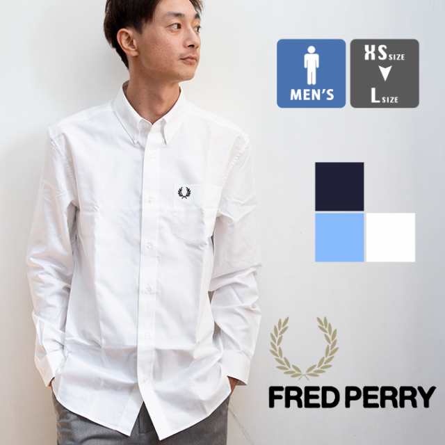 Sale Fred Perry フレッドペリー Oxford Shirt オックスフォードシャツ M8501 フレッドペリー シャツ メンズ 長袖 シャツ 綿 の通販はau Pay マーケット ジーンズステーション Jeans Station