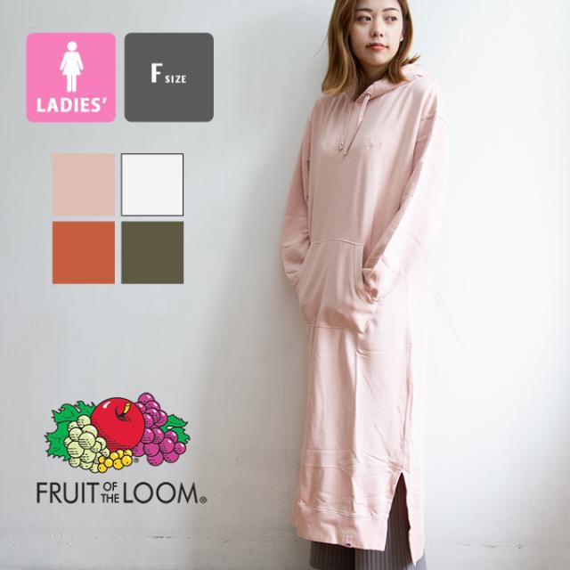 Fruit Of The Loom フルーツオブザルーム 製品染め ウィメンズ プルオーバー スウェット パーカー ワンピース フルーツの通販はau Pay マーケット ジーンズステーション Jeans Station