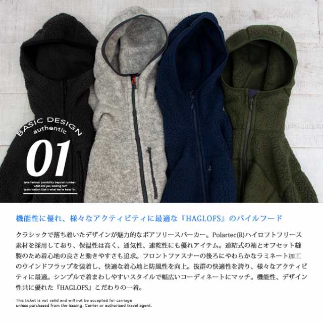 Haglofs ホグロフス Pile Hood Men パイルフード ボア フリースパーカー トップス 長袖 アウター ジャケット パーカー フの通販はau Pay マーケット ジーンズステーション Jeans Station