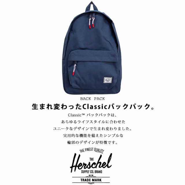 Herschel Supply リュック　75230929-06S