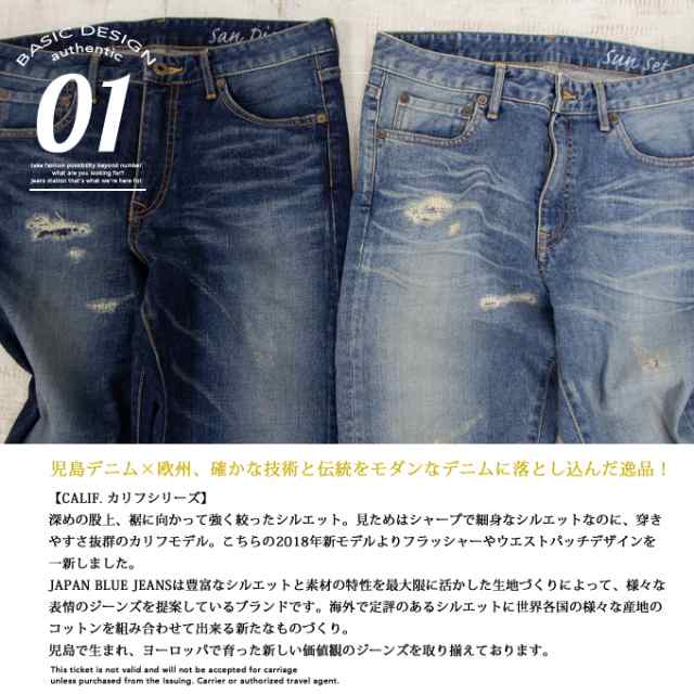 Japan Blue Jeans ジャパンブルージーンズ New Calf スリム テーパードデニム J8717 ダメージデニム メンズ デニム カリフ サンの通販はau Pay マーケット ジーンズステーション Jeans Station