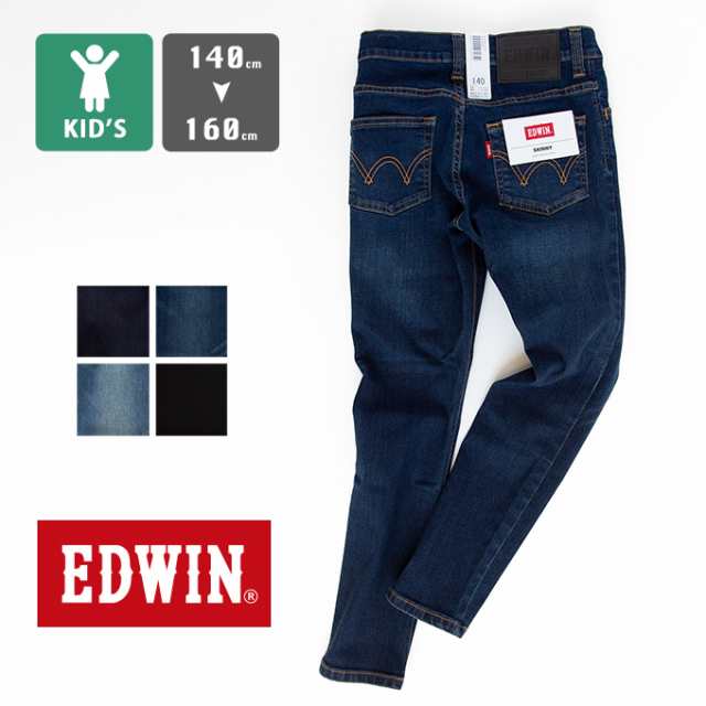 EDWIN エドウィン 」 キッズ SKINNY ベーシック スキニー パンツ EJB01