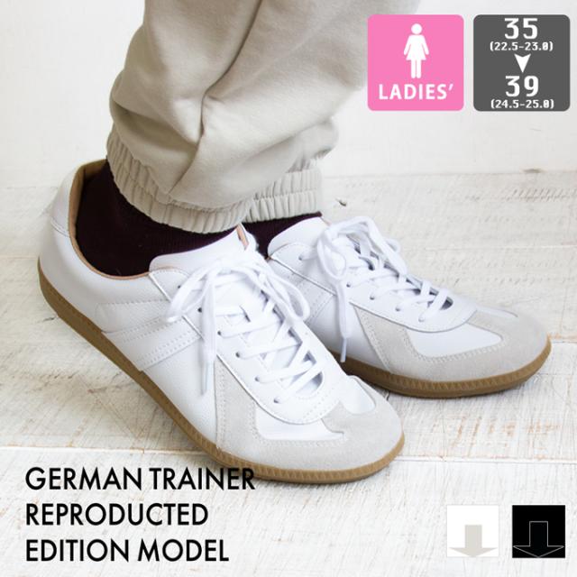 「 GERMAN TRAINER ジャーマントレーナー 」 REPRODUCTED EDITION MODEL リプロダクテッド エディション モデル 42500 / レディース スニーカー