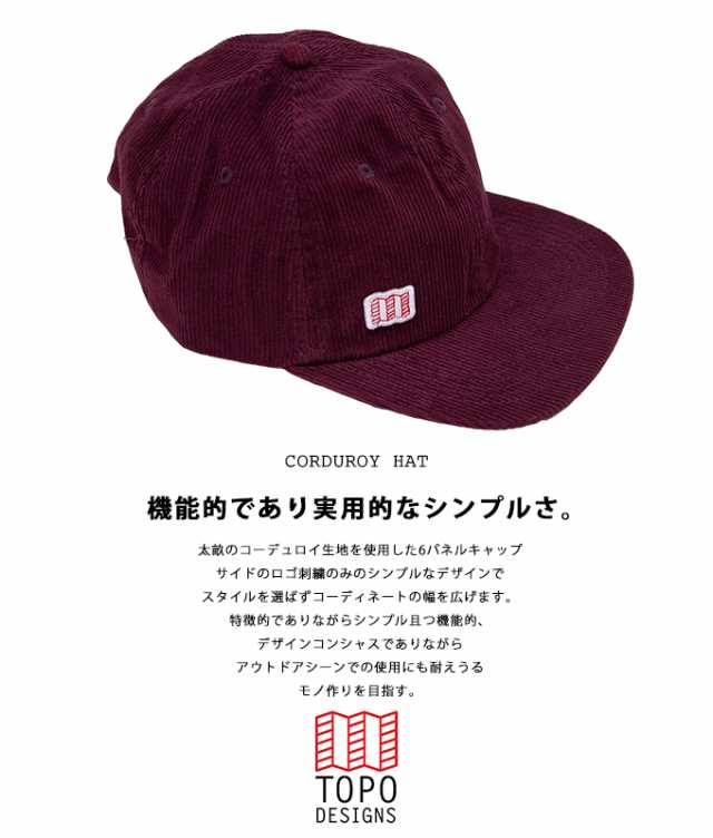 Topo Designs トポデザイン Corduroy Hat コーデュロイ キャップ ユニセックス Corduroy Cap 帽子 メンズ レディース アウトドアの通販はau Pay マーケット ジーンズステーション Jeans Station