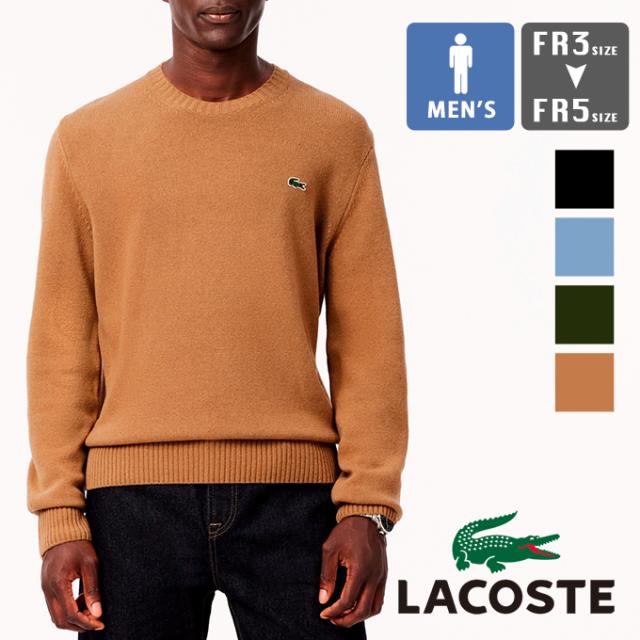 「 LACOSTE ラコステ 」 エッセンシャル ウール ニット セーター AH2916-10 / LACOSTE ラコステニットセータークルーネックワンポイント 長袖 ウール メンズ トップス 2024AW