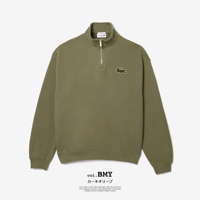 「 LACOSTE ラコステ 」 ハーフジップ スタンドカラー スウェット SH2748-10 / LACOSTE ラコステ ハーフジップ トレーナー スウェット ル