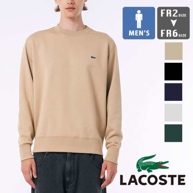 「 LACOSTE ラコステ 」 ワンポイント ロゴ プレミアム スウェット クルーネック SH6913-99 / LACOSTE ラコステ トレーナー スウェット