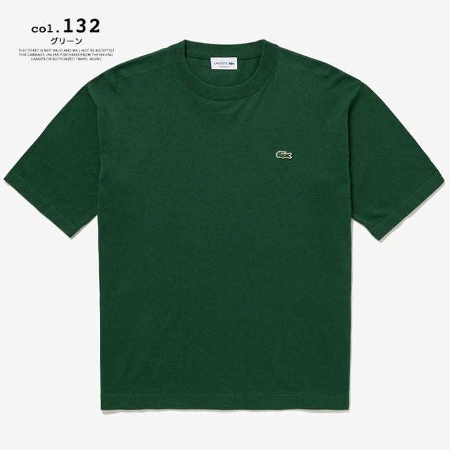 LACOSTE ラコステ 」 リラックスフィット ニット Tシャツ TH089LJ-99 / LACOSTE ラコステ tシャツ 半袖tシャツ ニット素材  ショートスリーブtシャツ ロゴt ワニロゴ カジュアル シンプル メンズ レディース 23SUMMERの通販はau PAY マーケット - JEANS  STATION au PAY ...