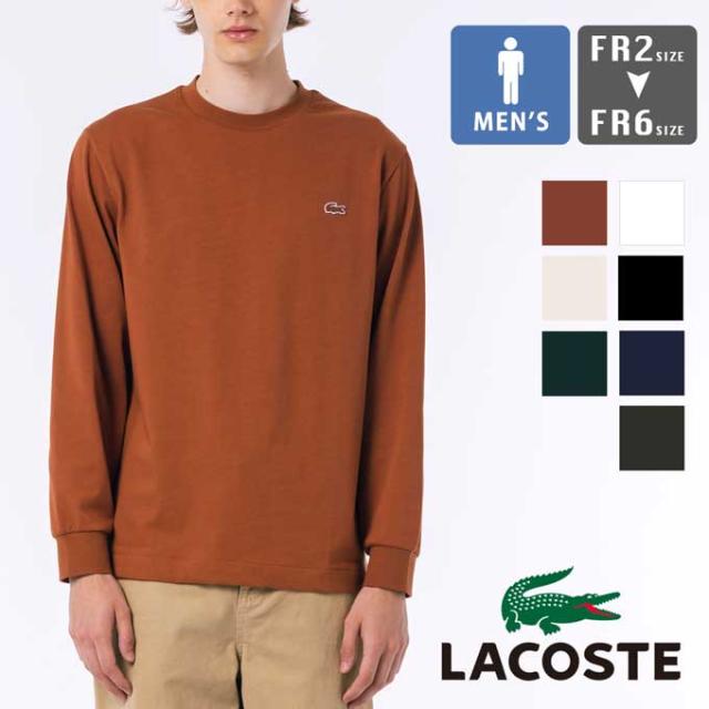 LACOSTE ラコステ 」 ベーシック ロングスリーブ Tシャツ TH5583