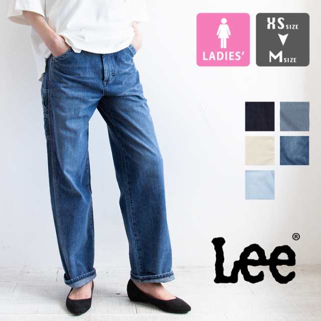 「 Lee リー 」 ウィメンズ DUNGAREES PAINTER PANTS ペインター パンツ LL6288 / デニムパンツ ジーンズ ジーパン ワイドパンツ レディ