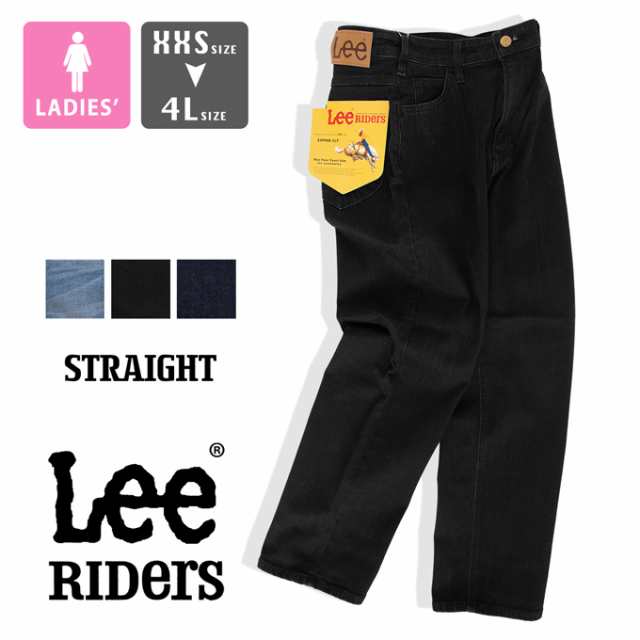 「 Lee リー 」 ウィメンズ Lee BABE STRAIGHT ストレート デニムパンツ LL9044 / ジーンズ ジーパン テーパード ストレッチ レディース