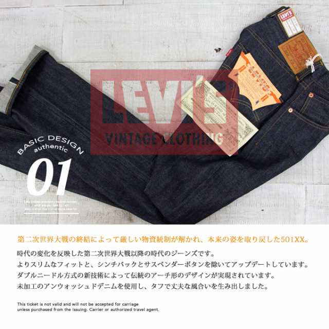 Levi's リーバイス 】 LEVI'S VINTAGE CLOTHING 1947年モデル 501 ...